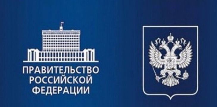 Сайт министерства правительства. Правительство России логотип. Правительство Российской Федерации иконка. Дом правительства РФ эмблема.